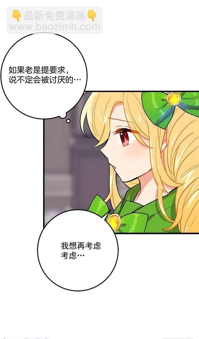 《我是这一家儿的孩子》灵力 第21页