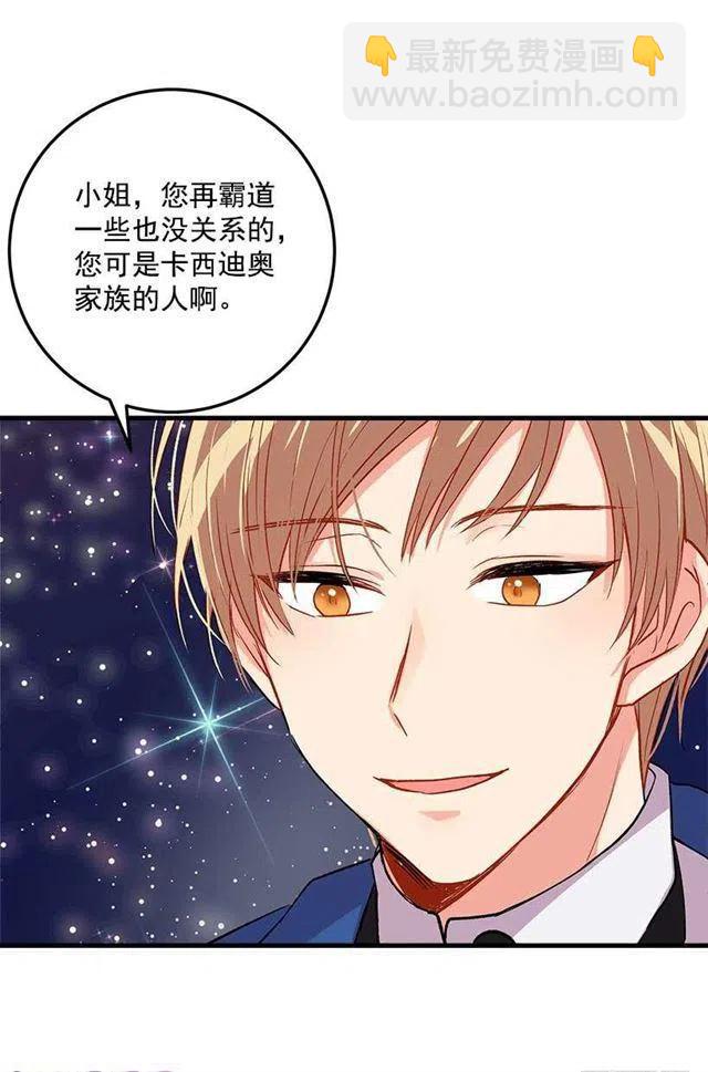 《我是这一家儿的孩子》灵力 第24页