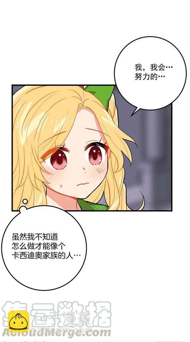《我是这一家儿的孩子》灵力 第25页