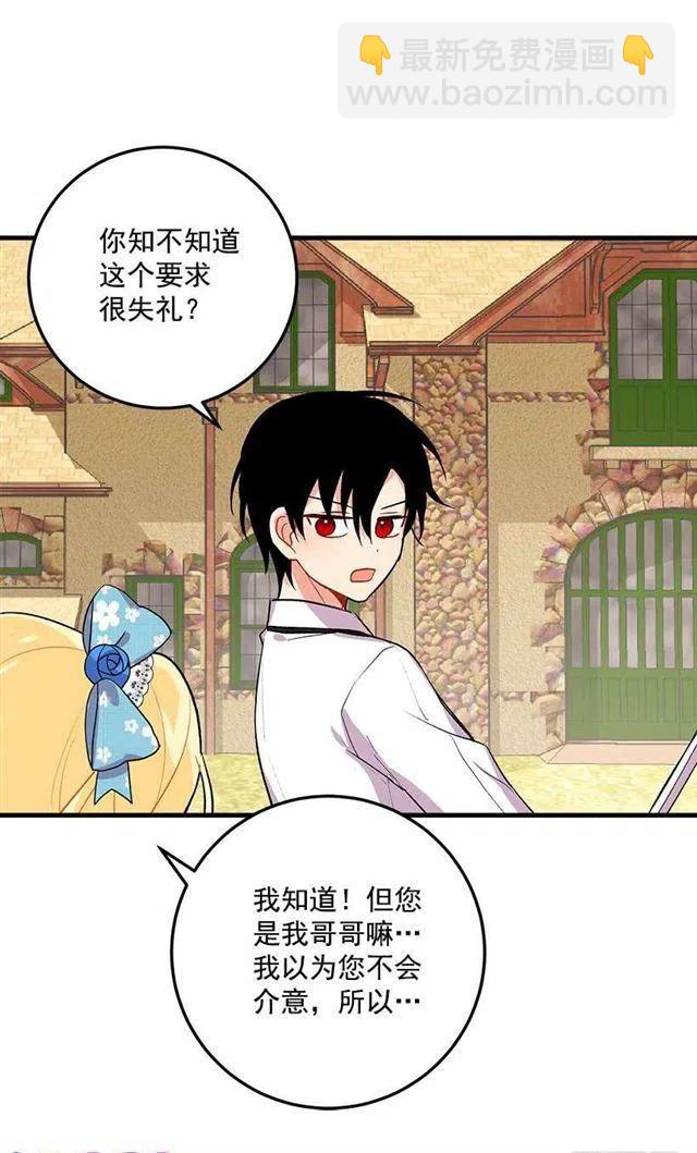 《我是这一家儿的孩子》灵力 第27页