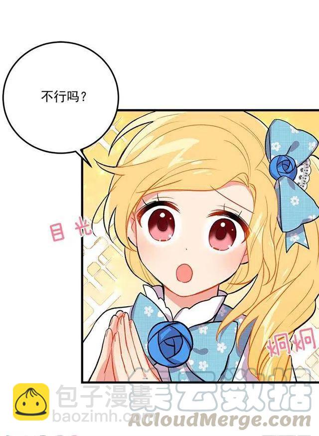 《我是这一家儿的孩子》灵力 第28页