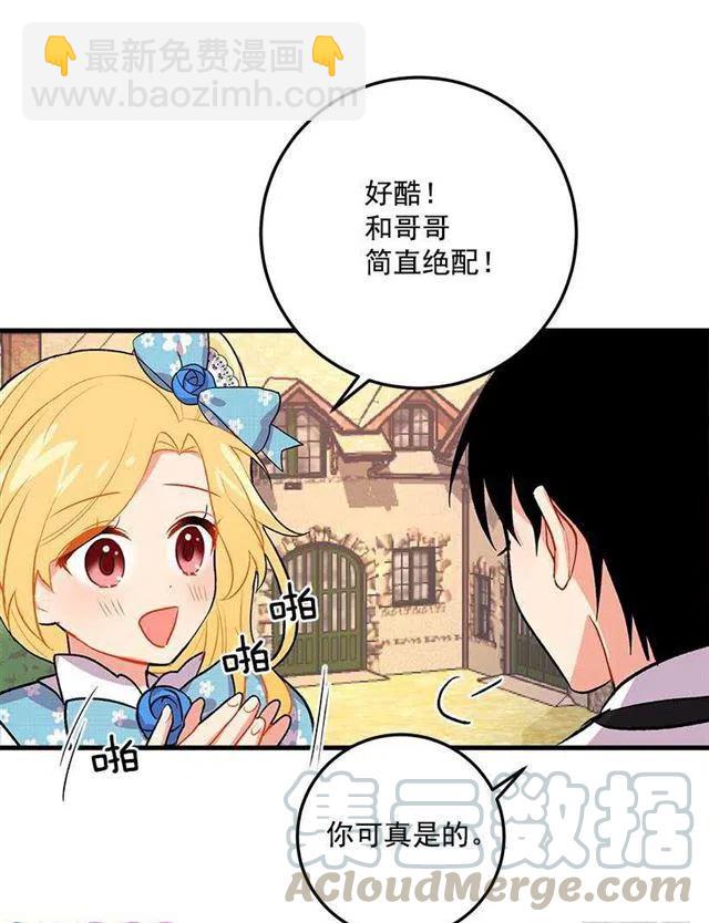 《我是这一家儿的孩子》灵力 第31页