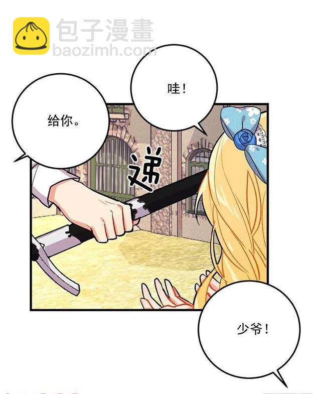 《我是这一家儿的孩子》灵力 第33页