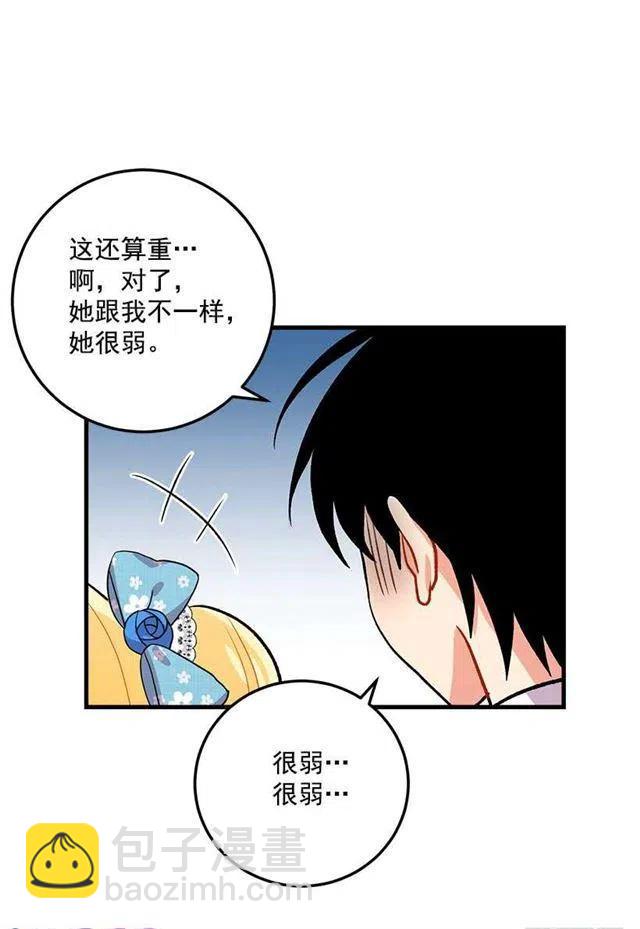 《我是这一家儿的孩子》灵力 第35页