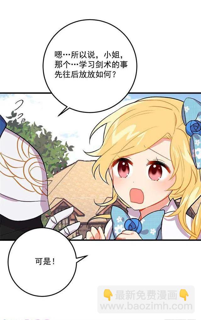 《我是这一家儿的孩子》灵力 第42页
