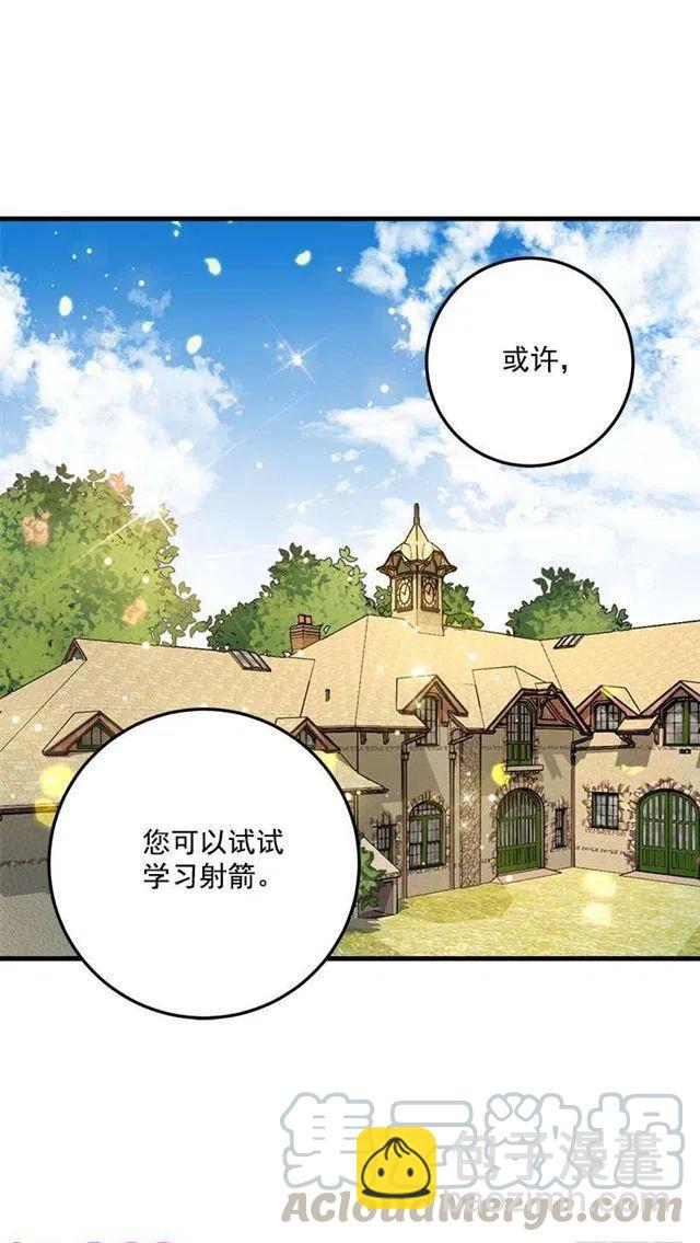 《我是这一家儿的孩子》灵力 第43页