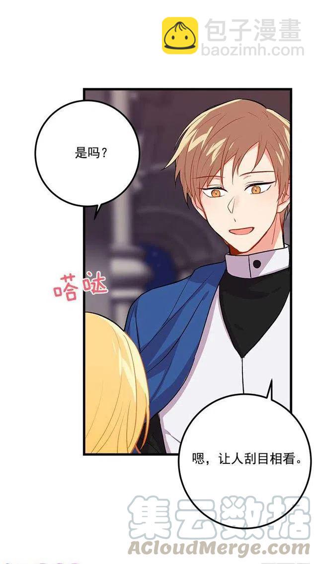 《我是这一家儿的孩子》灵力 第4页