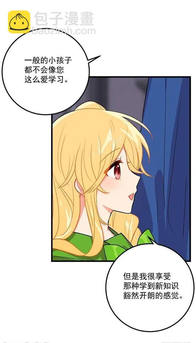 《我是这一家儿的孩子》灵力 第5页