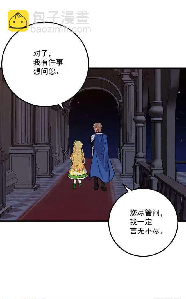 《我是这一家儿的孩子》灵力 第6页