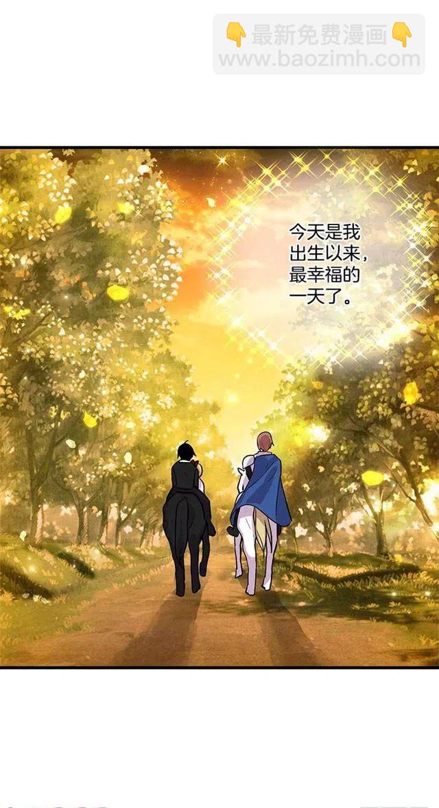 《我是这一家儿的孩子》成为国王的人 第14页