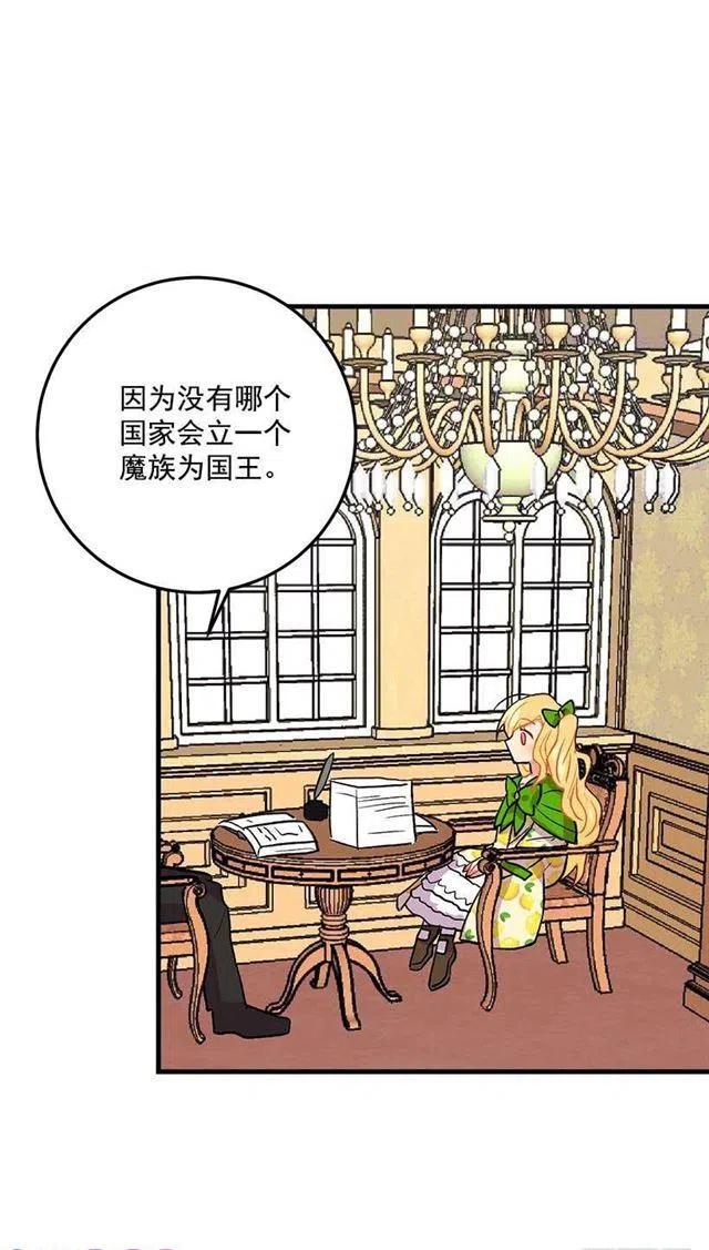 《我是这一家儿的孩子》成为国王的人 第16页