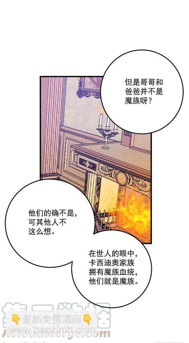 《我是这一家儿的孩子》成为国王的人 第17页