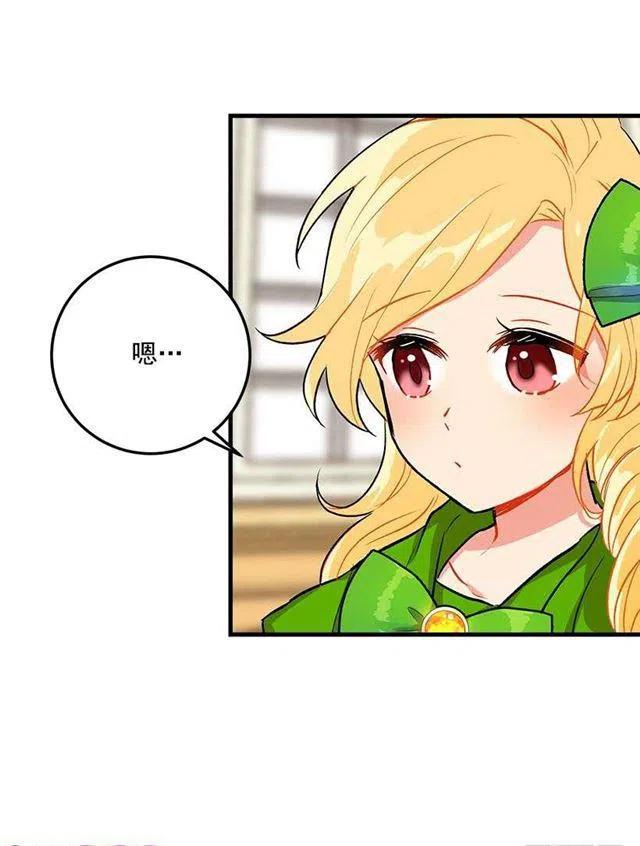 《我是这一家儿的孩子》成为国王的人 第18页