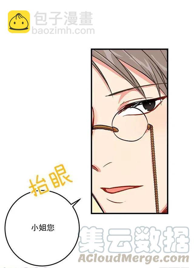 《我是这一家儿的孩子》成为国王的人 第21页