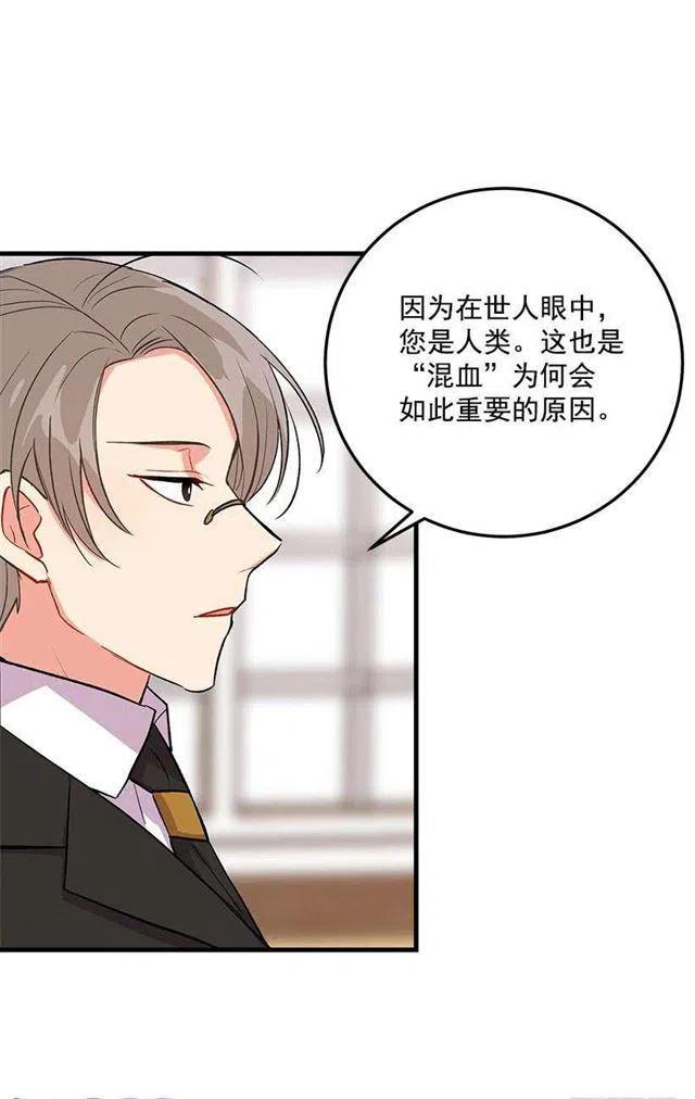 《我是这一家儿的孩子》成为国王的人 第24页