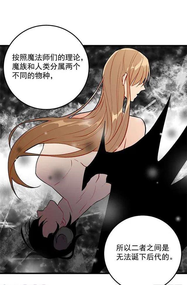 《我是这一家儿的孩子》成为国王的人 第28页