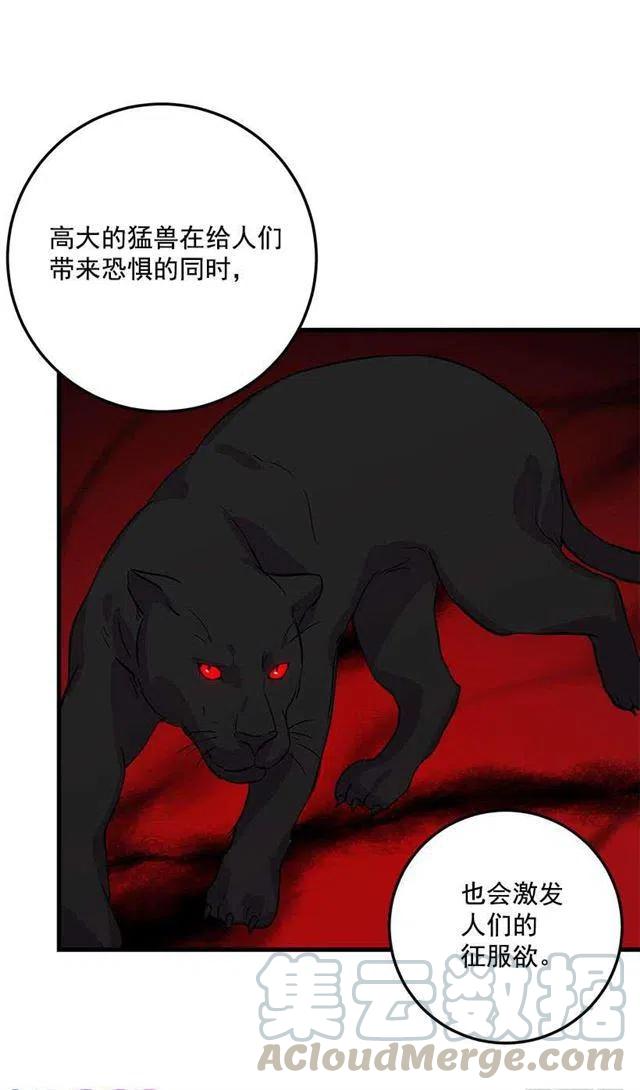 《我是这一家儿的孩子》成为国王的人 第31页