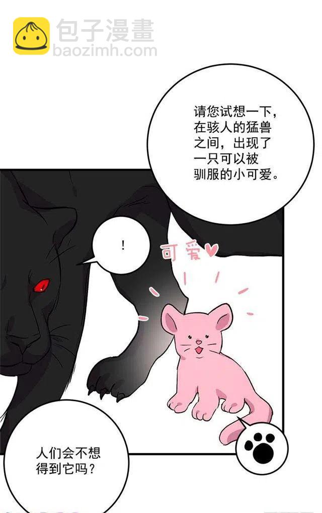 《我是这一家儿的孩子》成为国王的人 第32页