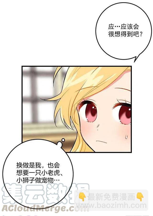 《我是这一家儿的孩子》成为国王的人 第33页