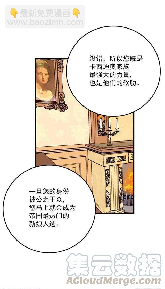《我是这一家儿的孩子》成为国王的人 第37页