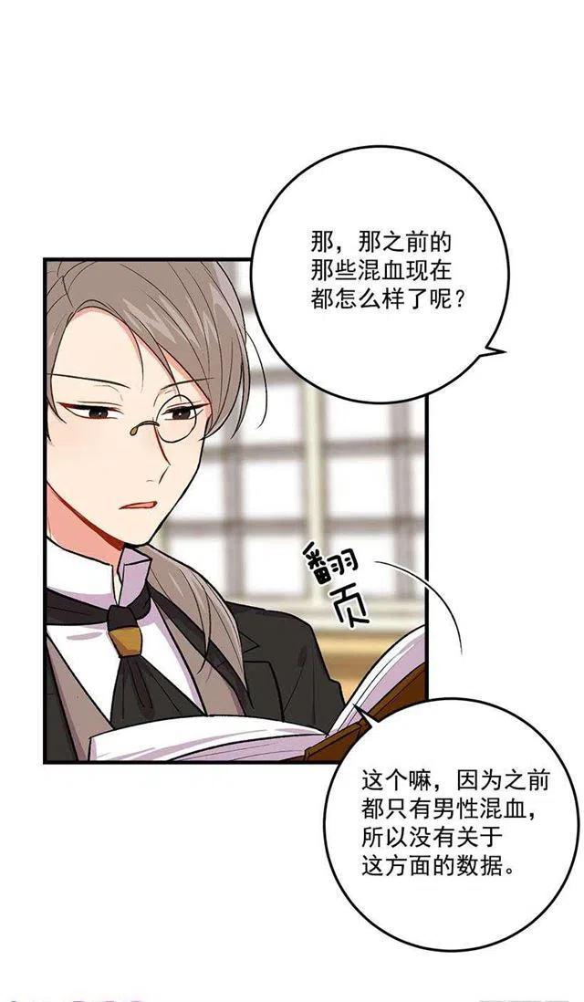 《我是这一家儿的孩子》成为国王的人 第38页
