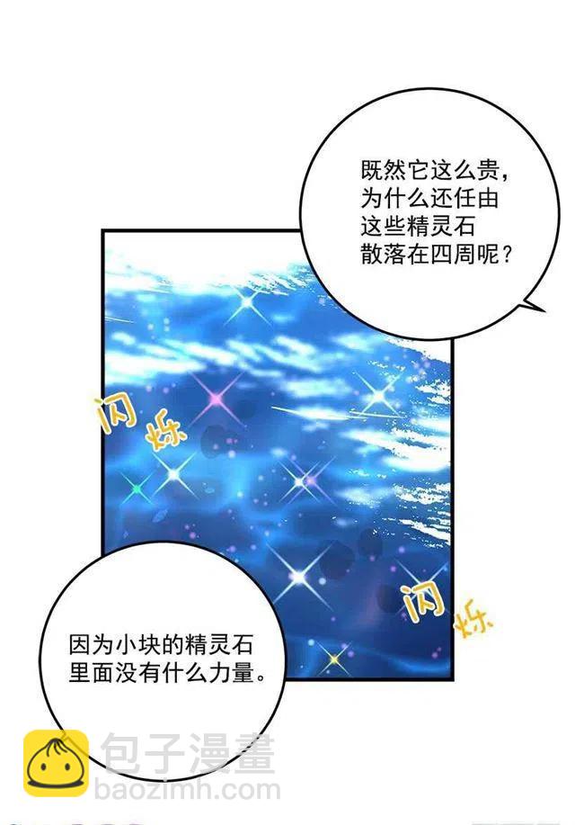 《我是这一家儿的孩子》成为国王的人 第4页