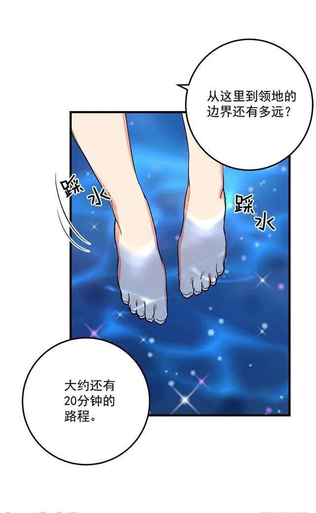 《我是这一家儿的孩子》成为国王的人 第6页