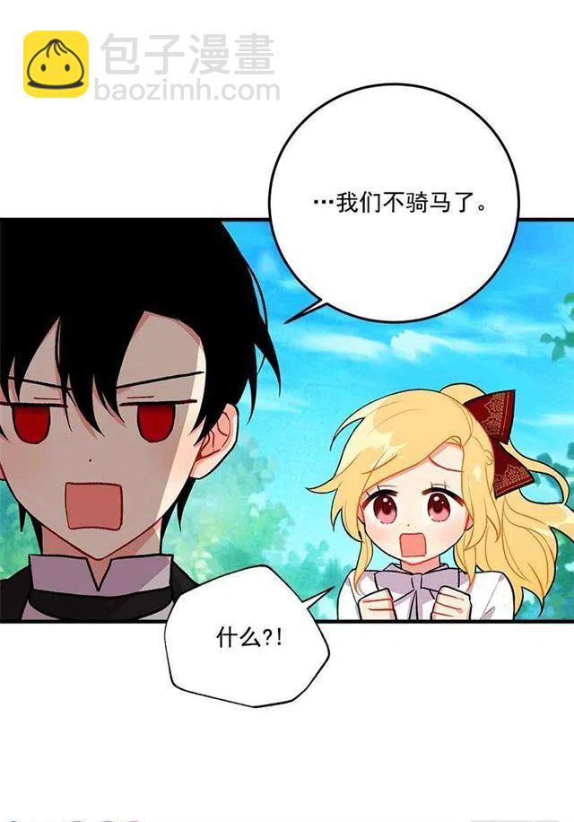 《我是这一家儿的孩子》精灵石 第11页