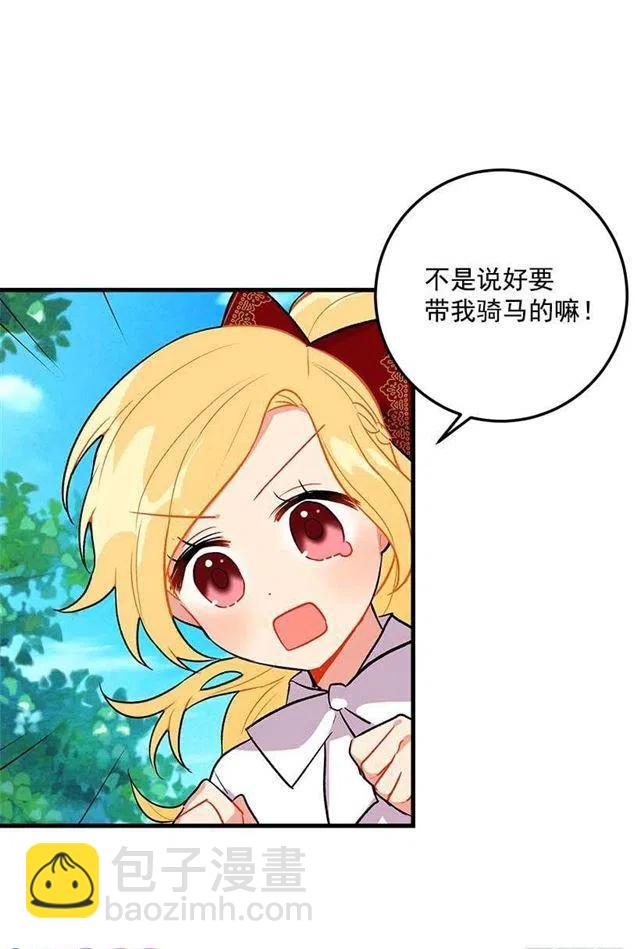 《我是这一家儿的孩子》精灵石 第12页