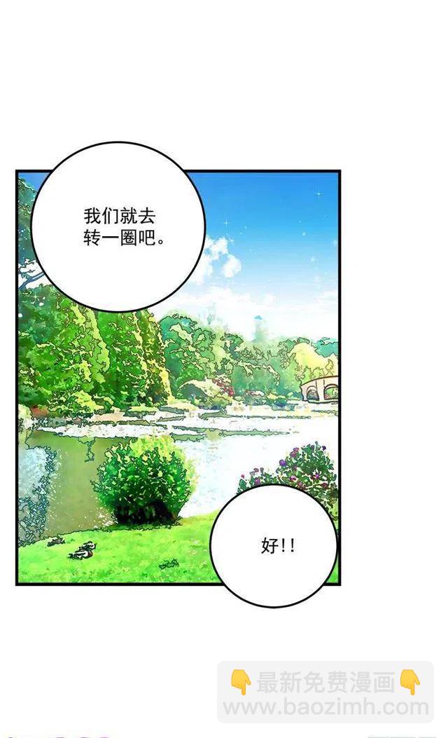 《我是这一家儿的孩子》精灵石 第15页