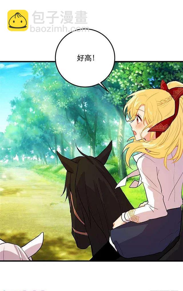 《我是这一家儿的孩子》精灵石 第18页