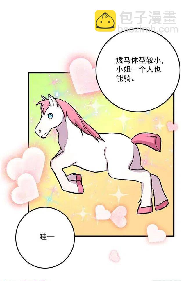 《我是这一家儿的孩子》精灵石 第20页