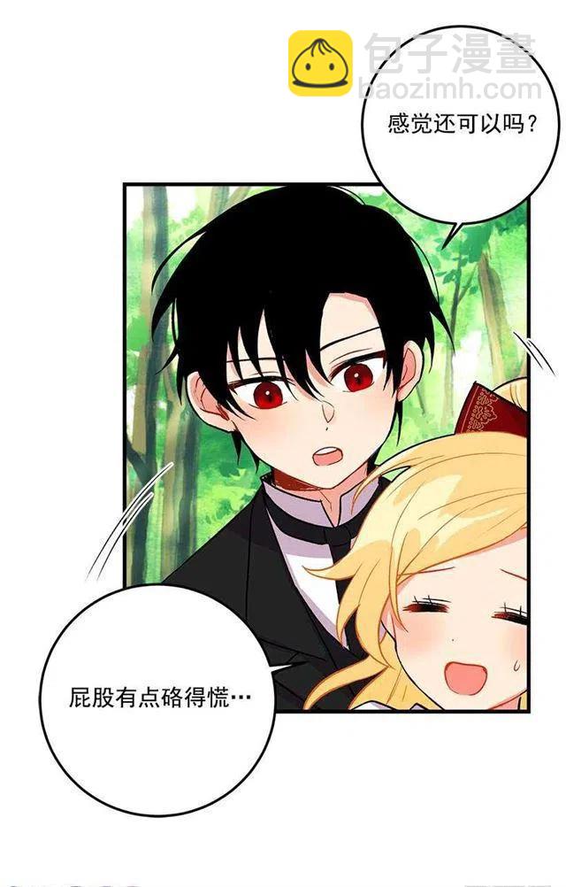 《我是这一家儿的孩子》精灵石 第21页