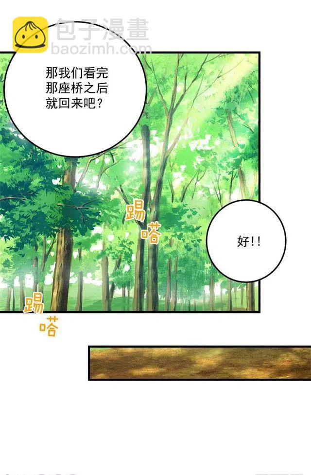 《我是这一家儿的孩子》精灵石 第23页