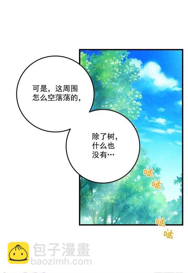 《我是这一家儿的孩子》精灵石 第24页