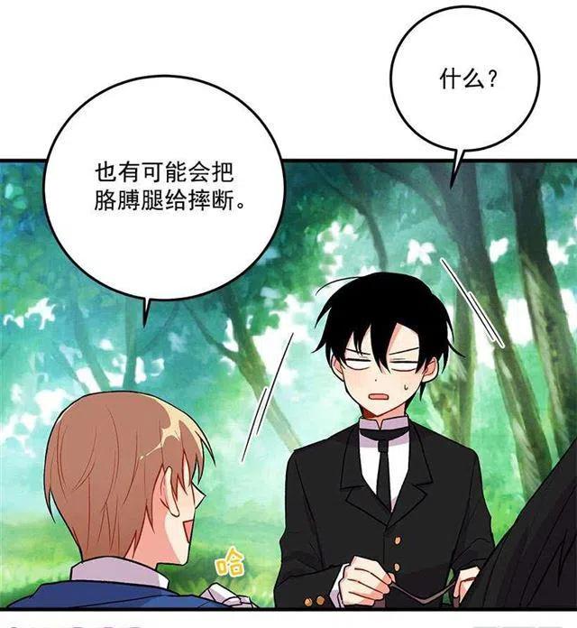 《我是这一家儿的孩子》精灵石 第8页