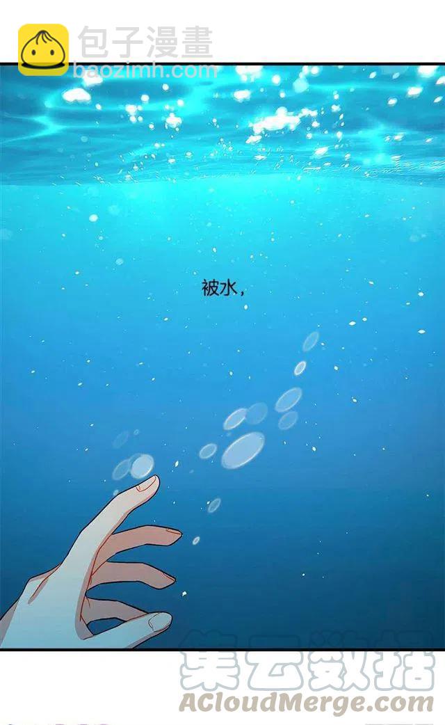 《我是这一家儿的孩子》贴身骑士埃默尔 第16页