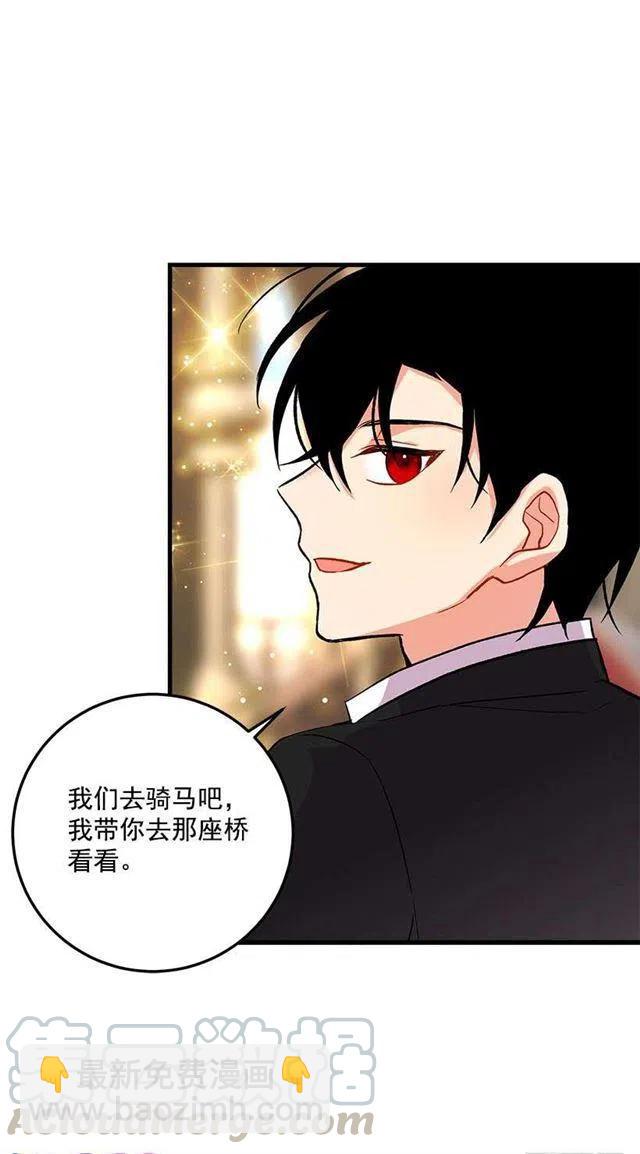 《我是这一家儿的孩子》贴身骑士埃默尔 第43页