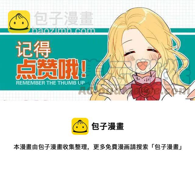 《我是这一家儿的孩子》贴身骑士埃默尔 第46页