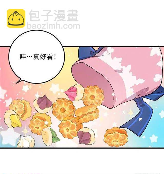 《我是这一家儿的孩子》哥哥的朋友们 第11页
