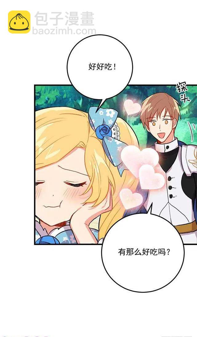 《我是这一家儿的孩子》哥哥的朋友们 第12页