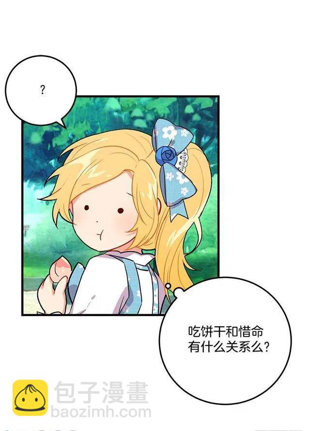 《我是这一家儿的孩子》哥哥的朋友们 第15页