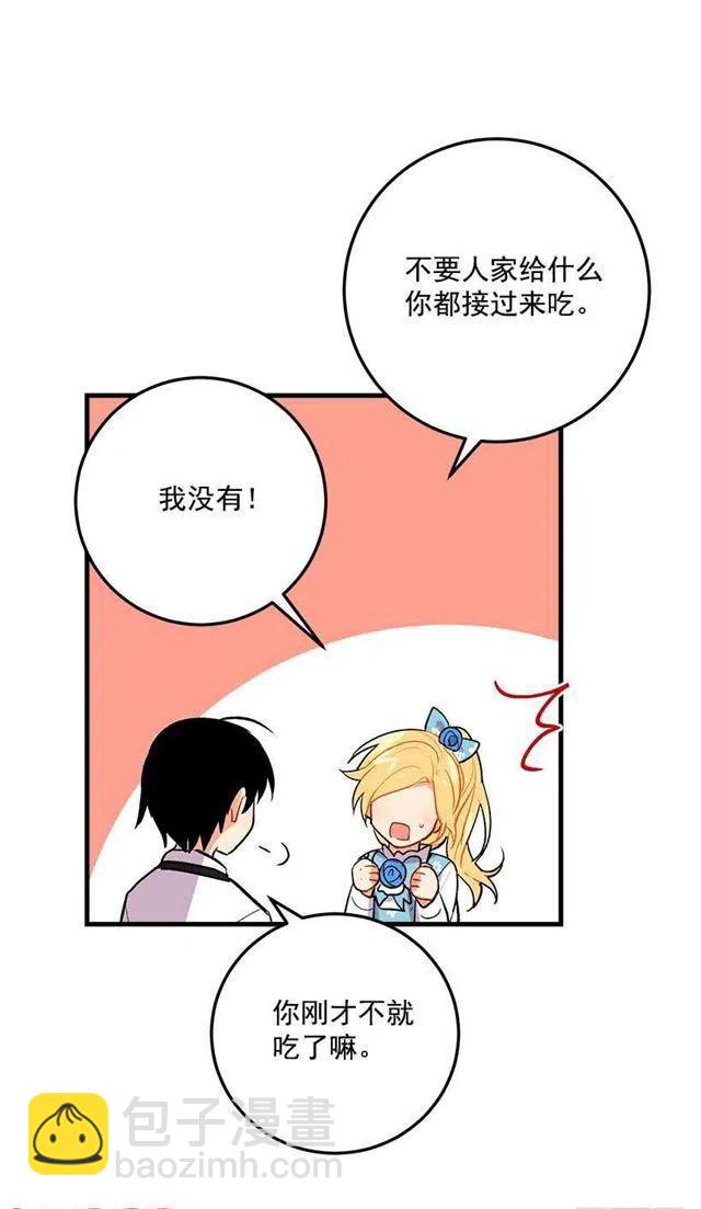 《我是这一家儿的孩子》哥哥的朋友们 第17页