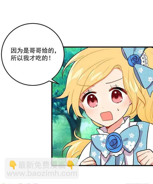 《我是这一家儿的孩子》哥哥的朋友们 第18页