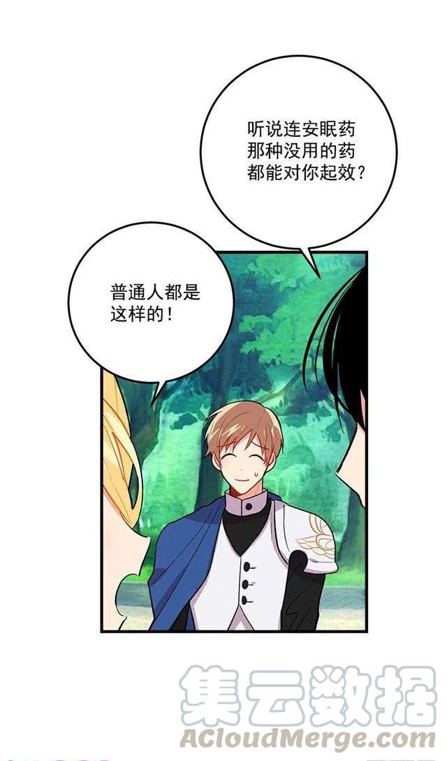 《我是这一家儿的孩子》哥哥的朋友们 第19页