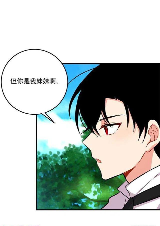 《我是这一家儿的孩子》哥哥的朋友们 第20页