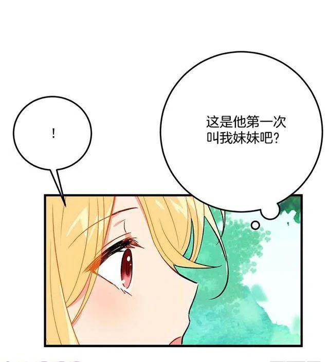《我是这一家儿的孩子》哥哥的朋友们 第21页