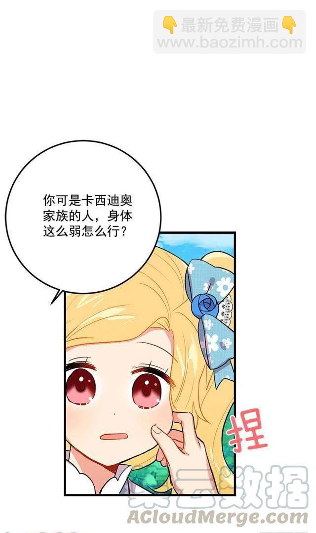《我是这一家儿的孩子》哥哥的朋友们 第22页