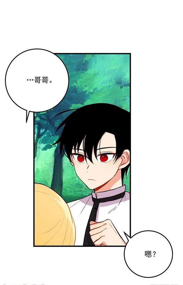 《我是这一家儿的孩子》哥哥的朋友们 第23页