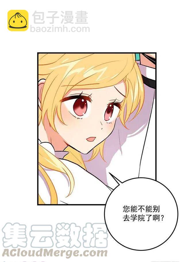 《我是这一家儿的孩子》哥哥的朋友们 第25页